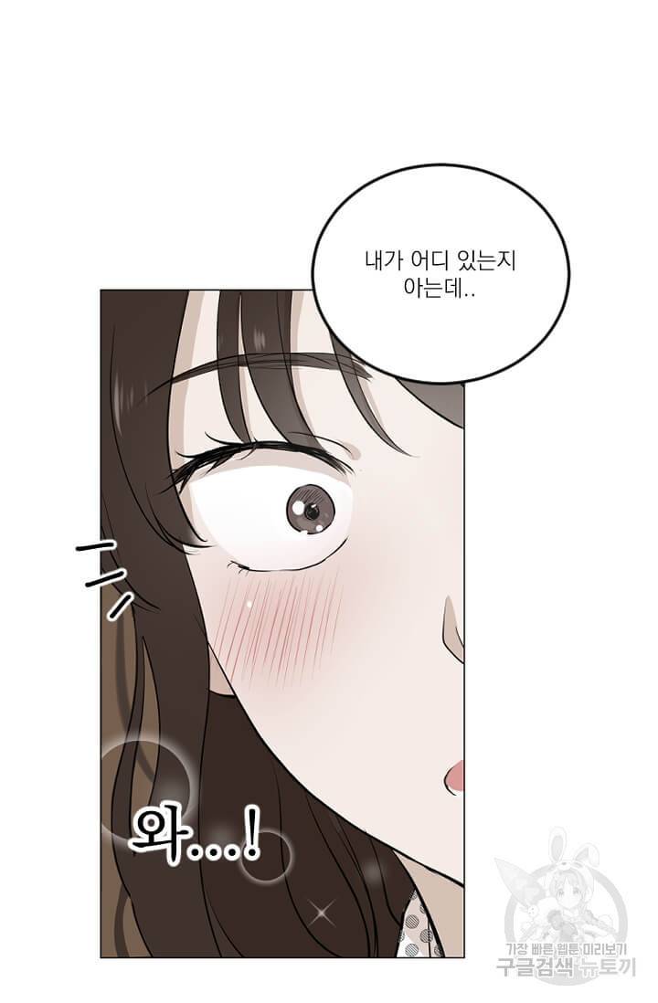 마녀는 사랑하지 않아도 괜찮아요 4화 46