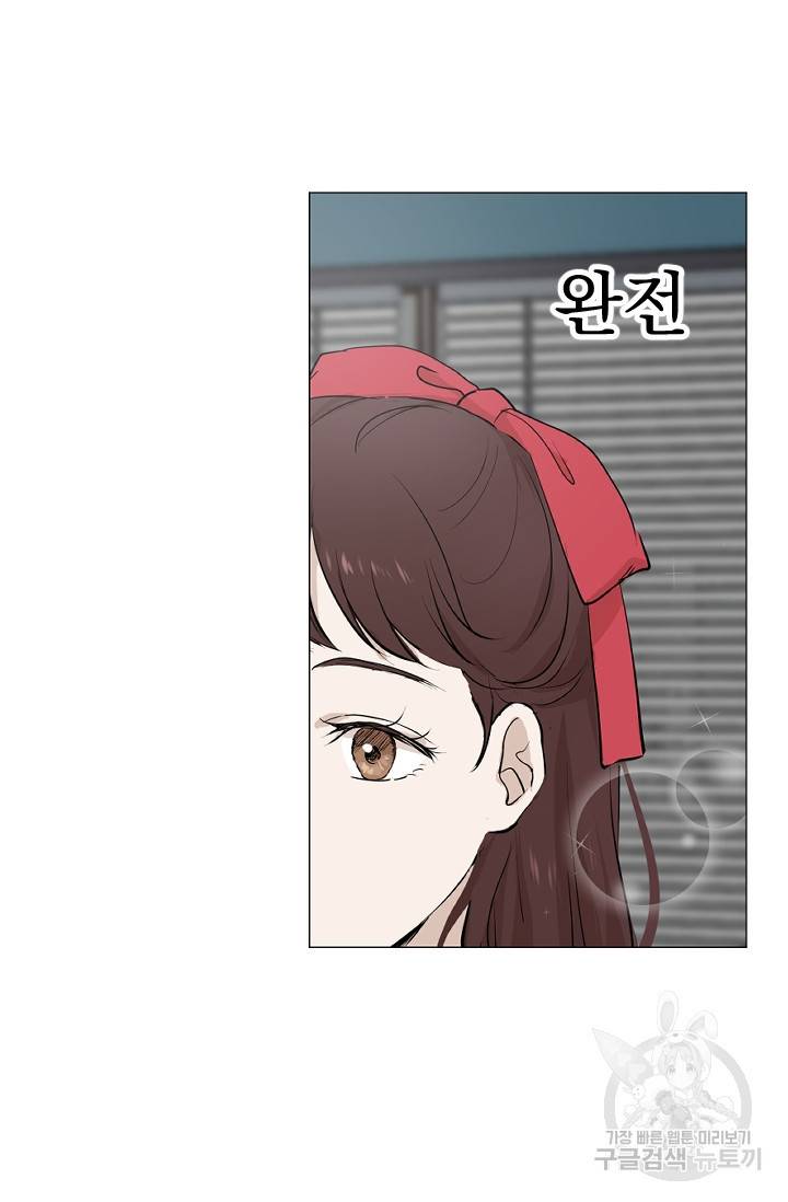 마녀는 사랑하지 않아도 괜찮아요 4화 47