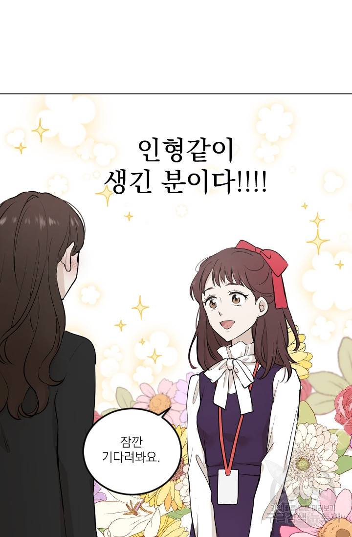 마녀는 사랑하지 않아도 괜찮아요 4화 48