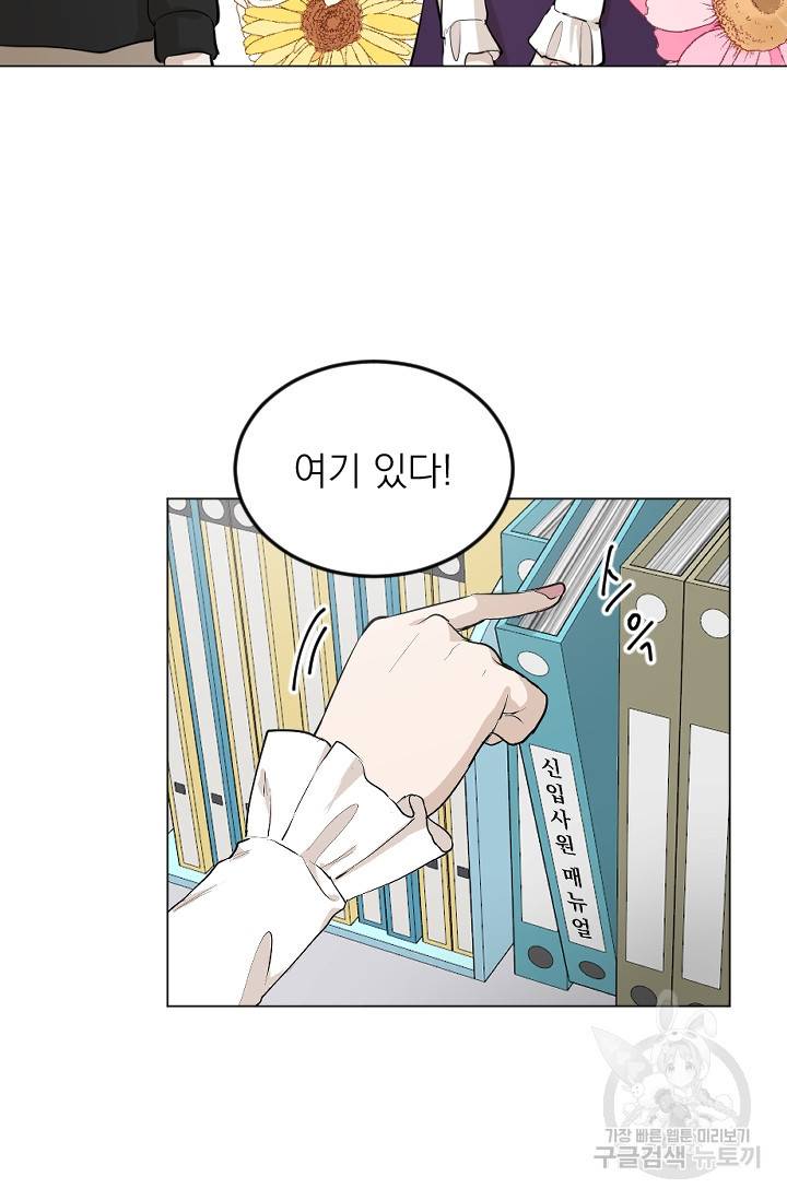 마녀는 사랑하지 않아도 괜찮아요 4화 49