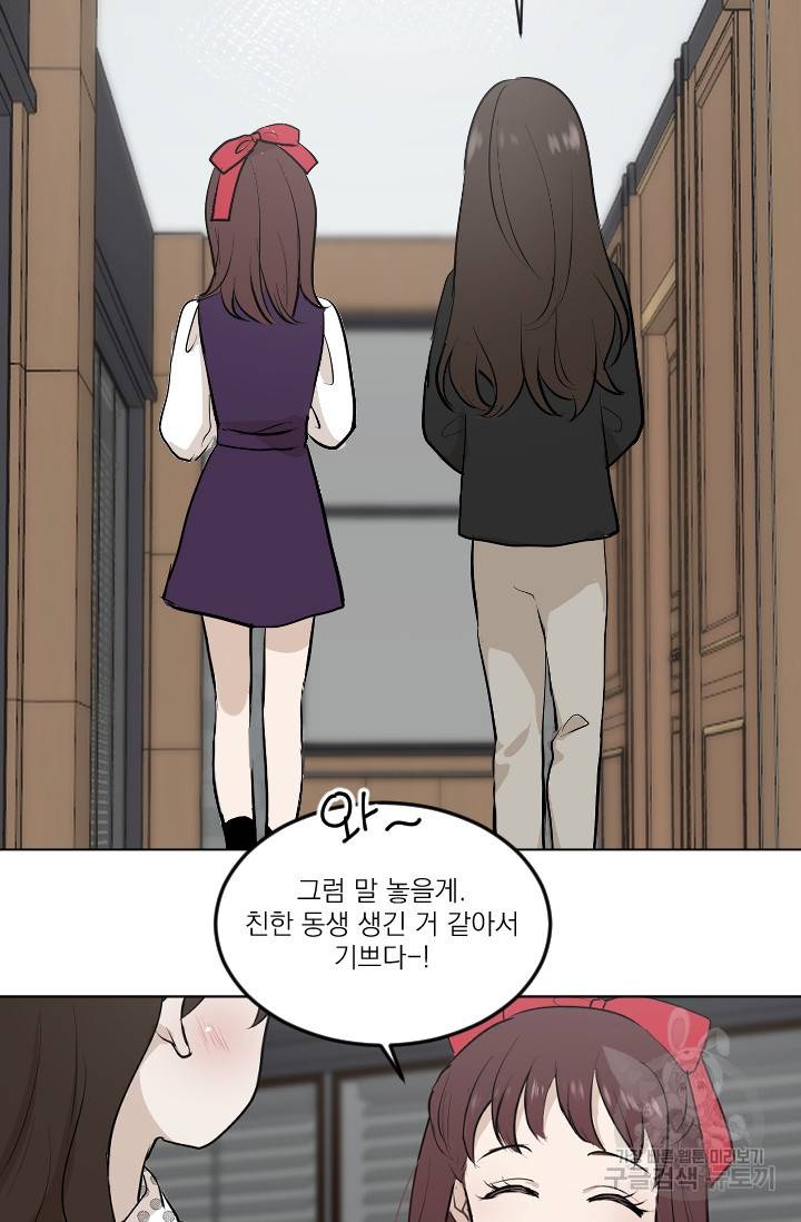 마녀는 사랑하지 않아도 괜찮아요 4화 56