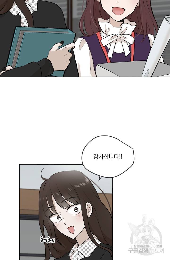 마녀는 사랑하지 않아도 괜찮아요 4화 57