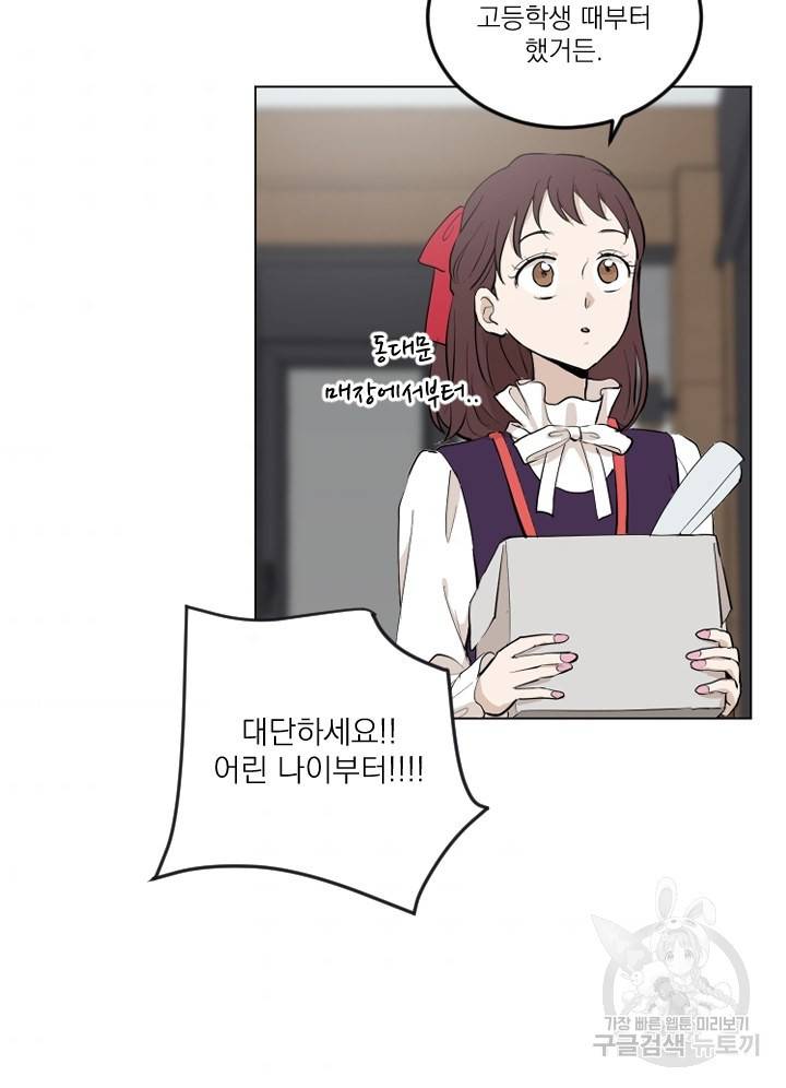 마녀는 사랑하지 않아도 괜찮아요 4화 62