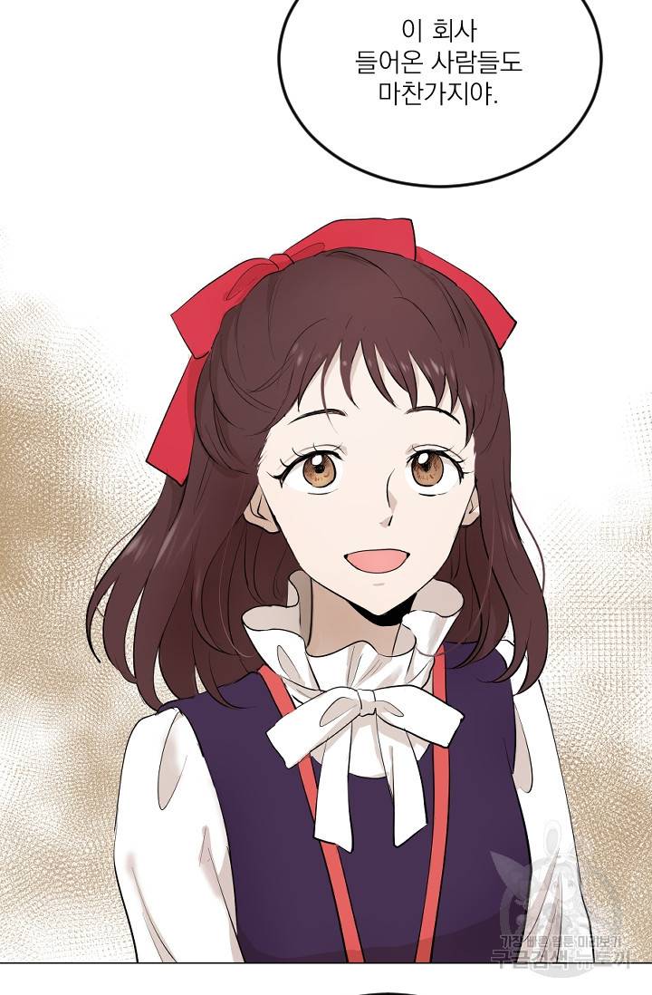 마녀는 사랑하지 않아도 괜찮아요 4화 64