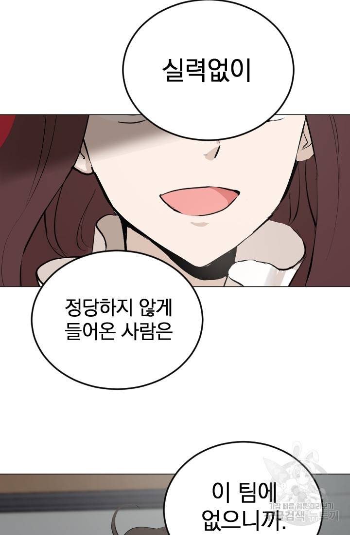 마녀는 사랑하지 않아도 괜찮아요 4화 65