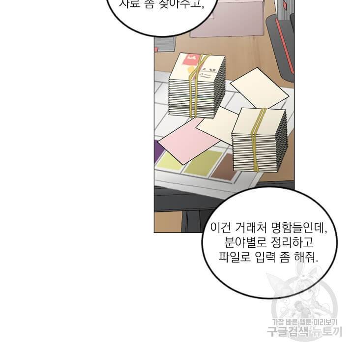 마녀는 사랑하지 않아도 괜찮아요 4화 70