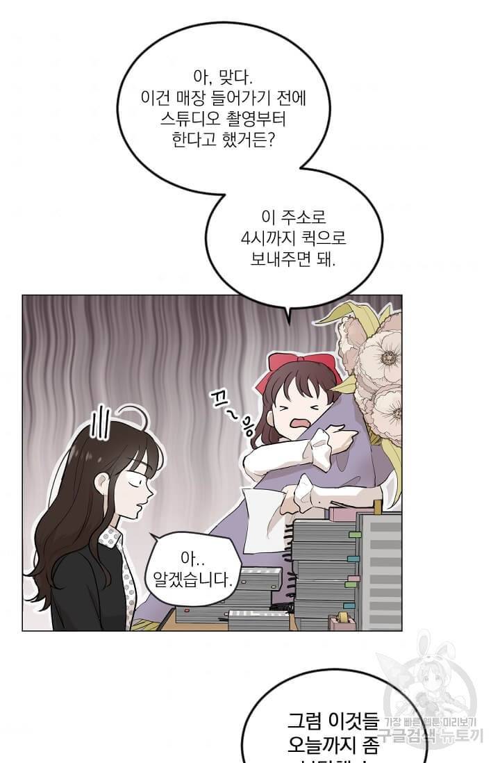 마녀는 사랑하지 않아도 괜찮아요 4화 72