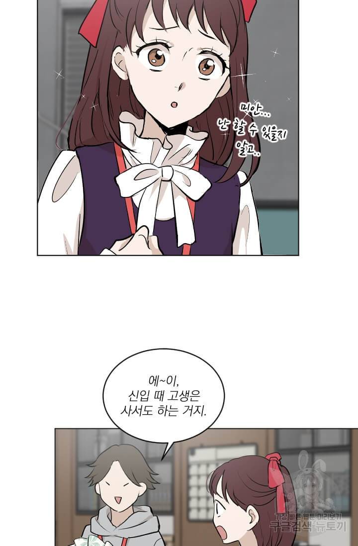 마녀는 사랑하지 않아도 괜찮아요 4화 74