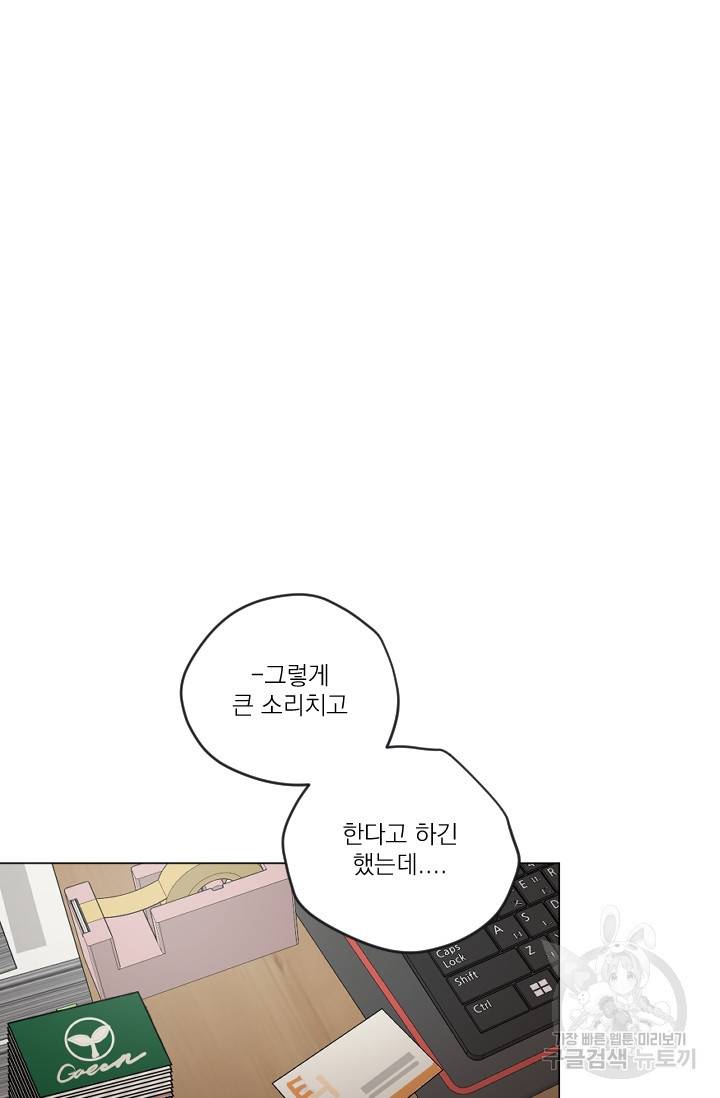 마녀는 사랑하지 않아도 괜찮아요 4화 80