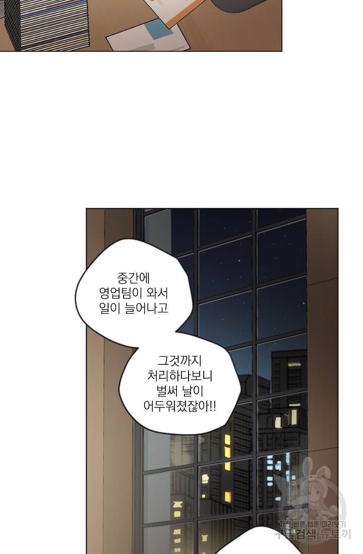 마녀는 사랑하지 않아도 괜찮아요 4화 81