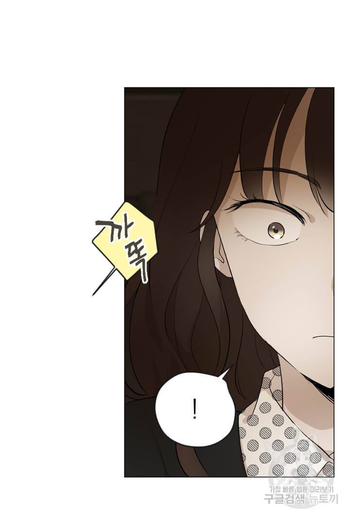 마녀는 사랑하지 않아도 괜찮아요 4화 86