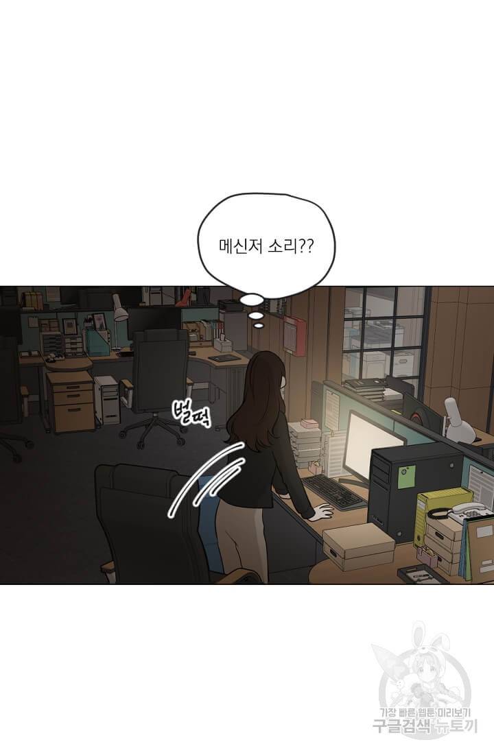 마녀는 사랑하지 않아도 괜찮아요 4화 87