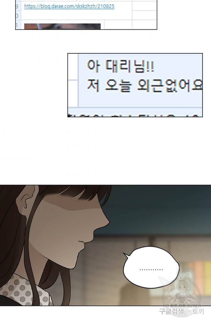 마녀는 사랑하지 않아도 괜찮아요 4화 92