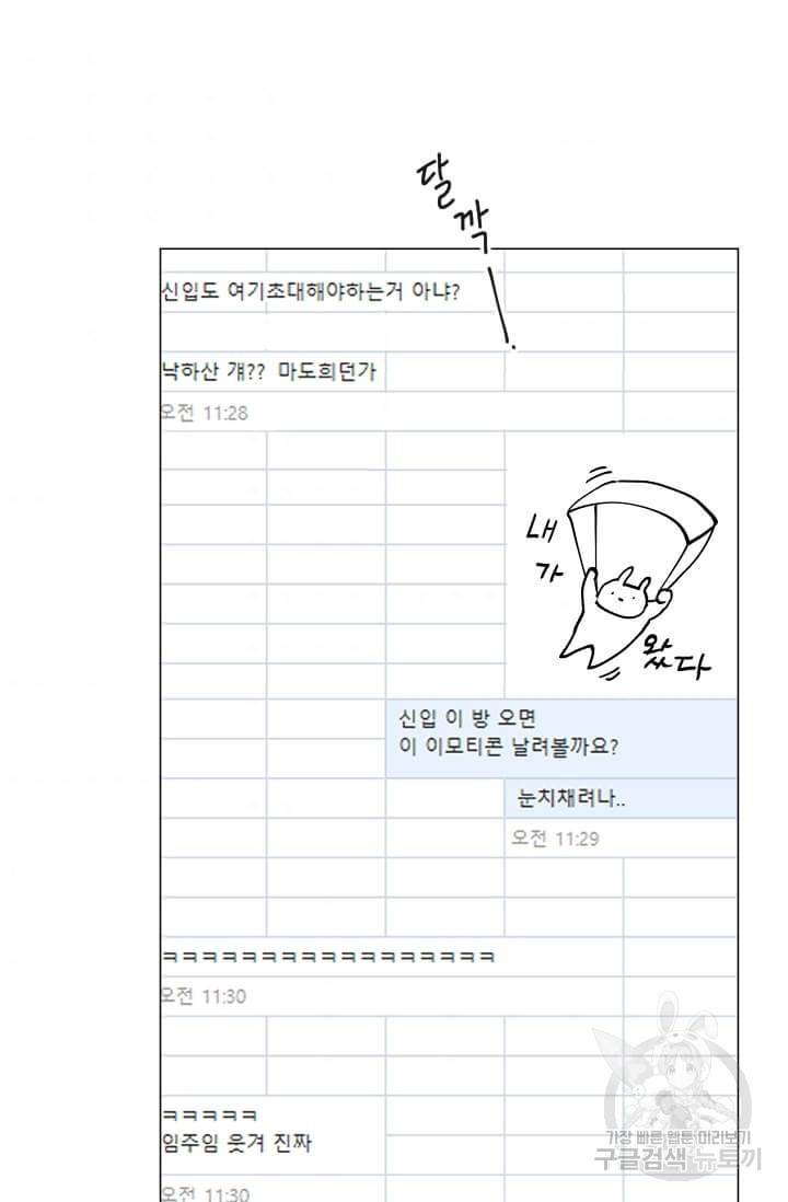 마녀는 사랑하지 않아도 괜찮아요 4화 93