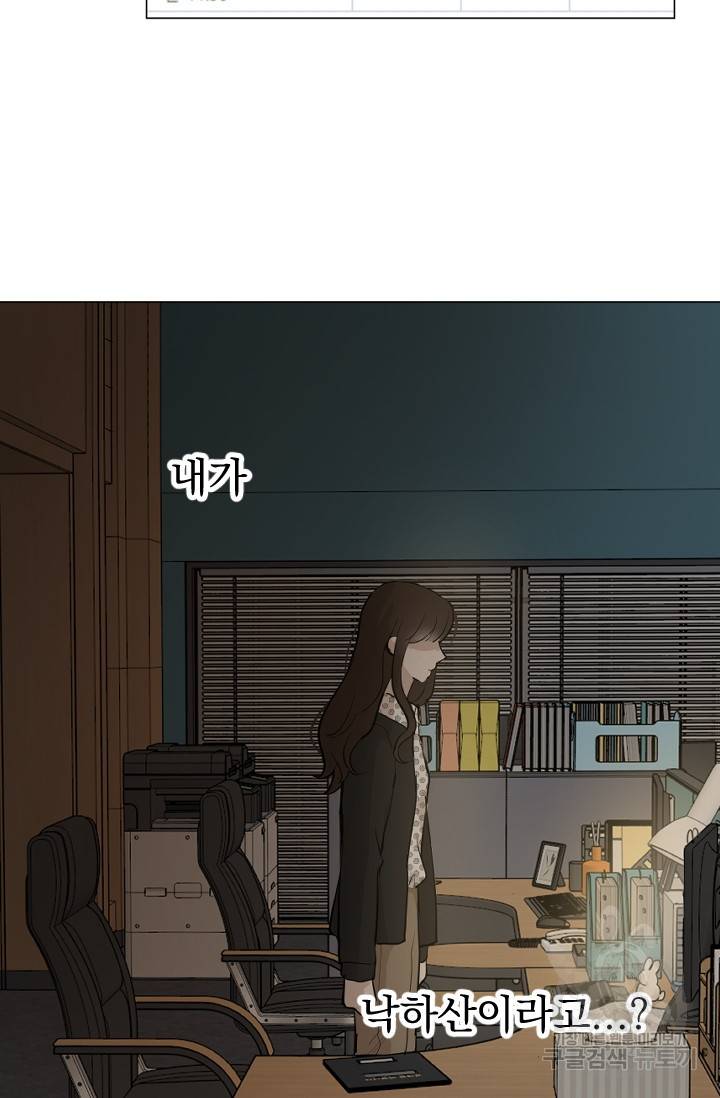 마녀는 사랑하지 않아도 괜찮아요 4화 94