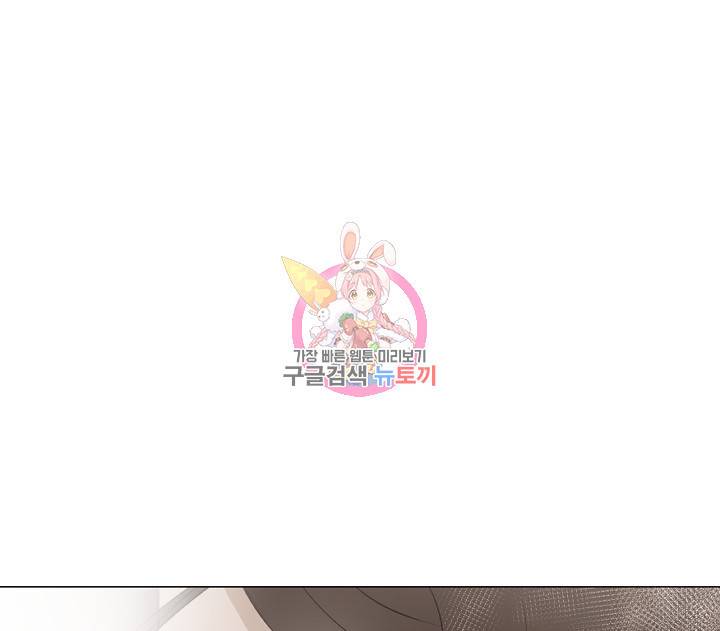 마녀는 사랑하지 않아도 괜찮아요 13화 1