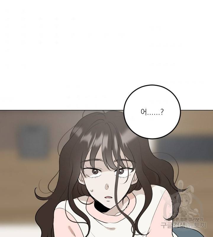 마녀는 사랑하지 않아도 괜찮아요 13화 3