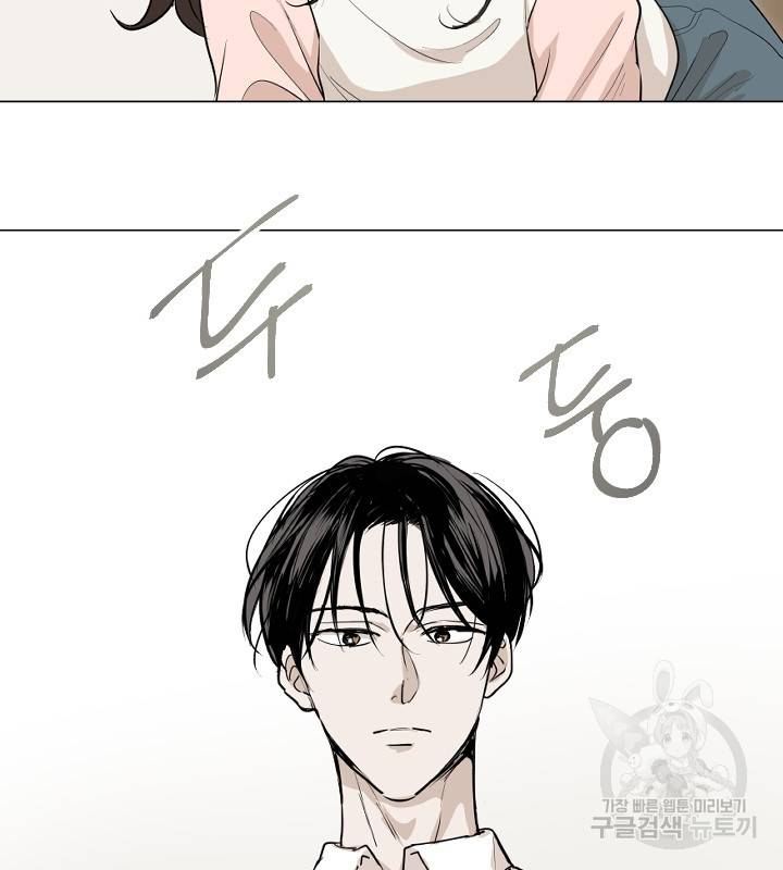 마녀는 사랑하지 않아도 괜찮아요 13화 4