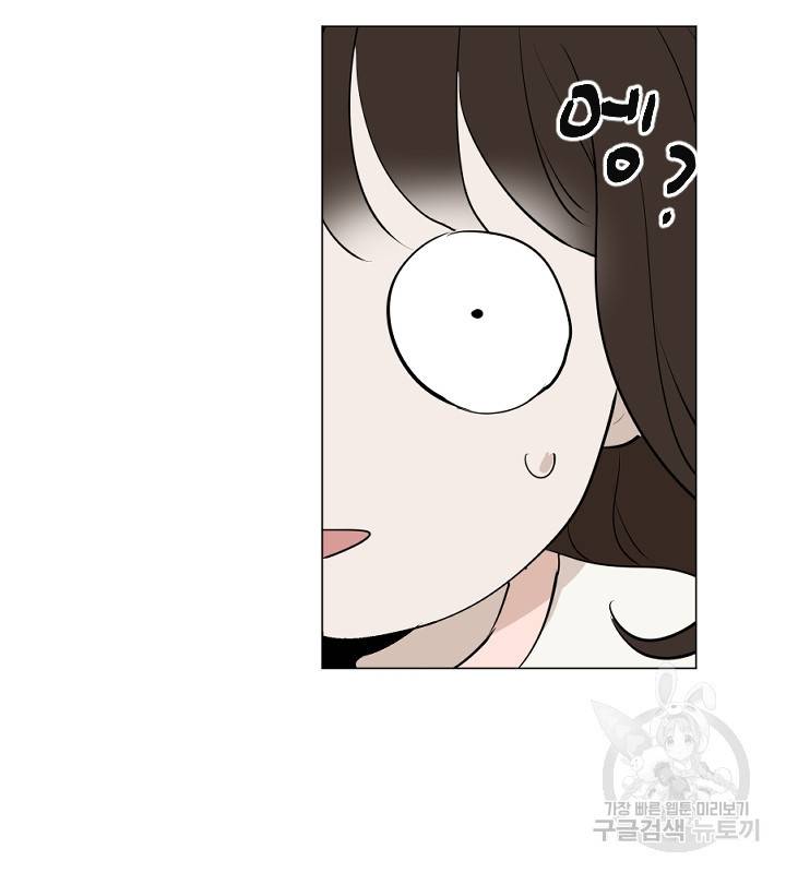 마녀는 사랑하지 않아도 괜찮아요 13화 8