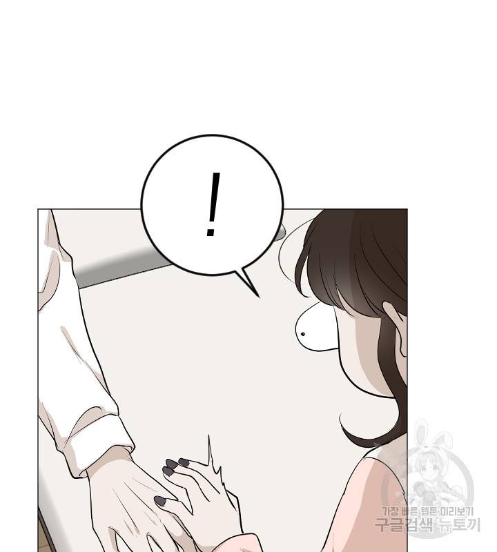 마녀는 사랑하지 않아도 괜찮아요 13화 9