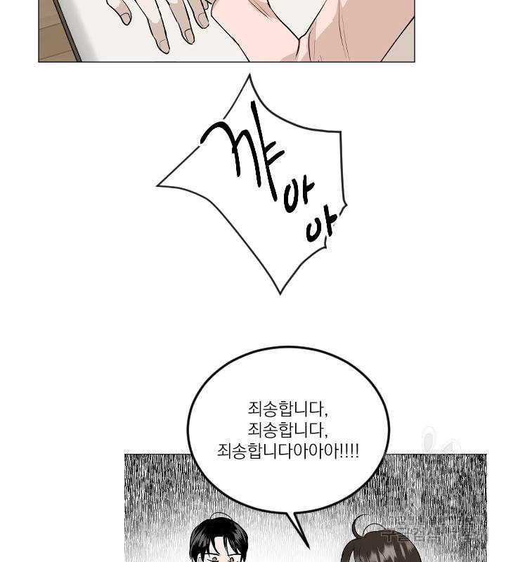 마녀는 사랑하지 않아도 괜찮아요 13화 10