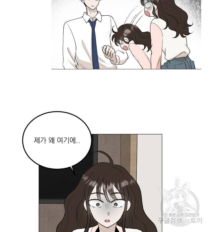 마녀는 사랑하지 않아도 괜찮아요 13화 11