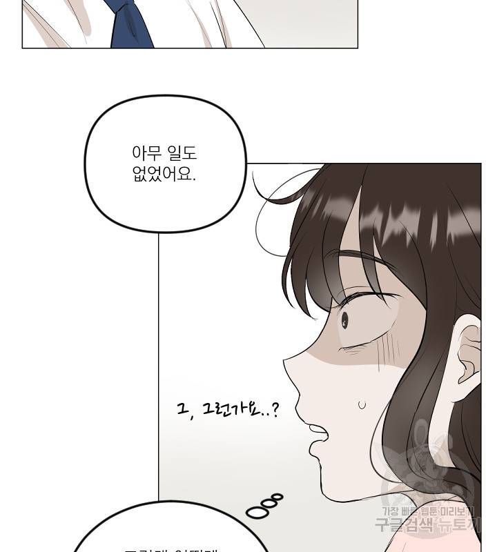 마녀는 사랑하지 않아도 괜찮아요 13화 14