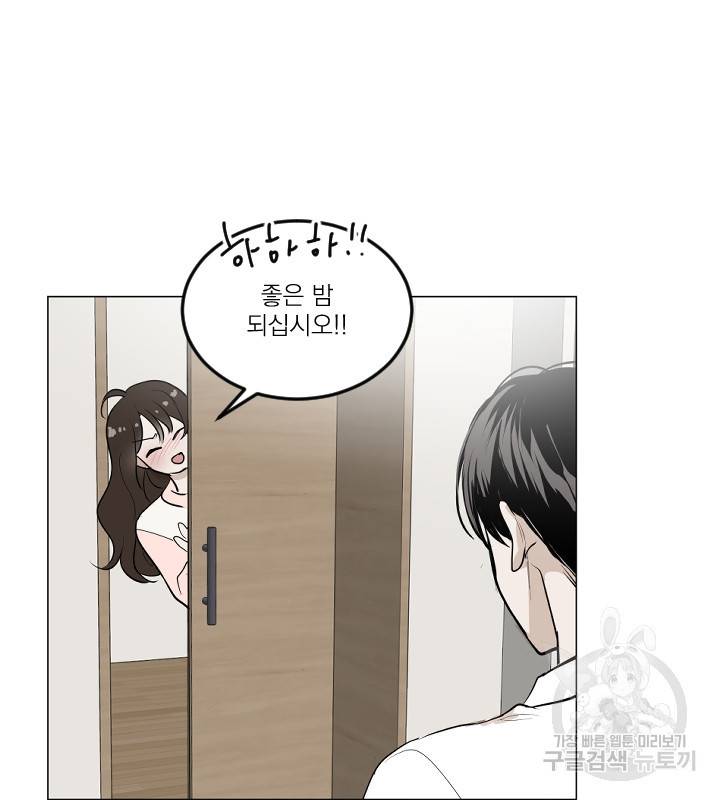 마녀는 사랑하지 않아도 괜찮아요 13화 18