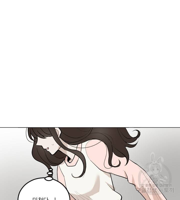 마녀는 사랑하지 않아도 괜찮아요 13화 21