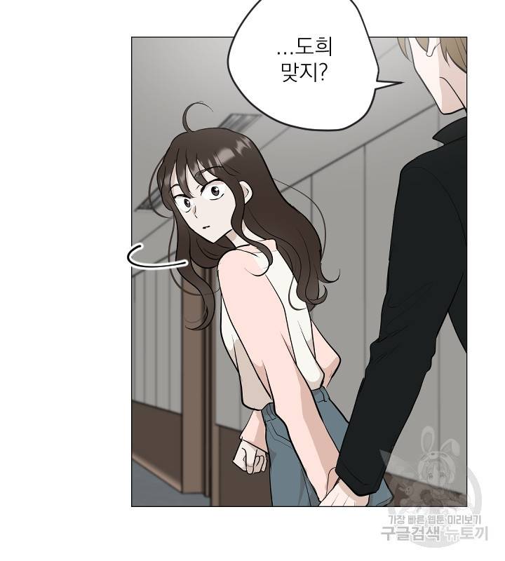 마녀는 사랑하지 않아도 괜찮아요 13화 25