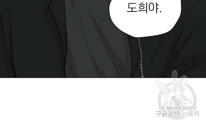 마녀는 사랑하지 않아도 괜찮아요 13화 30