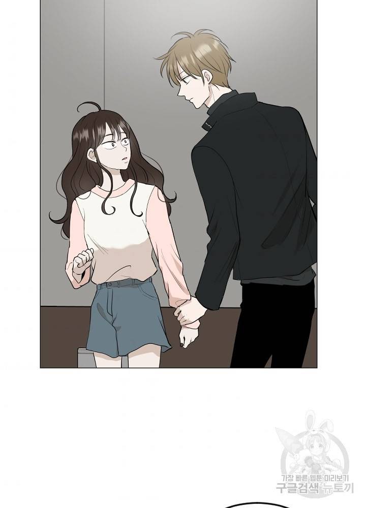 마녀는 사랑하지 않아도 괜찮아요 13화 32