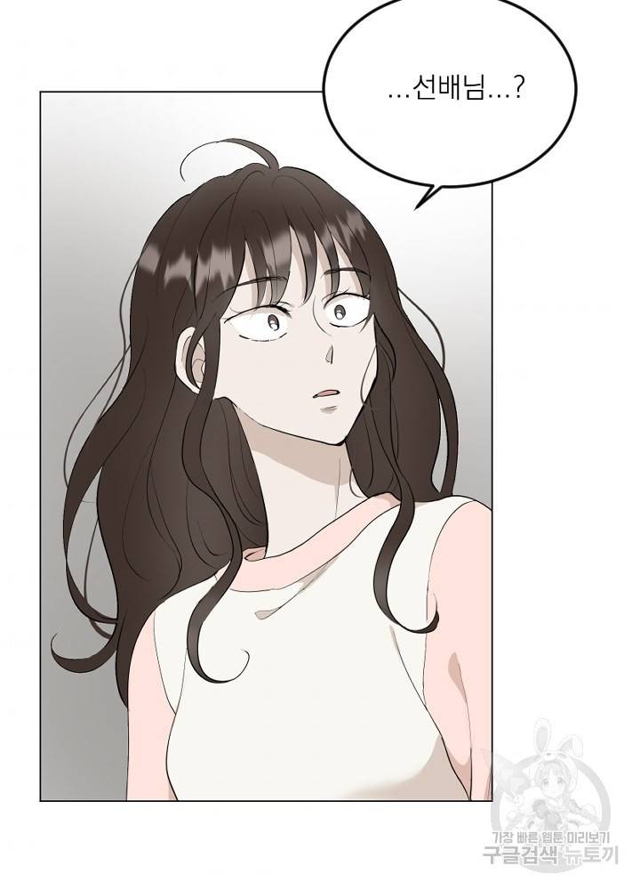 마녀는 사랑하지 않아도 괜찮아요 13화 33