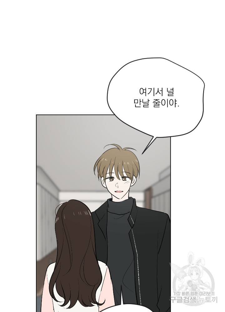 마녀는 사랑하지 않아도 괜찮아요 13화 35