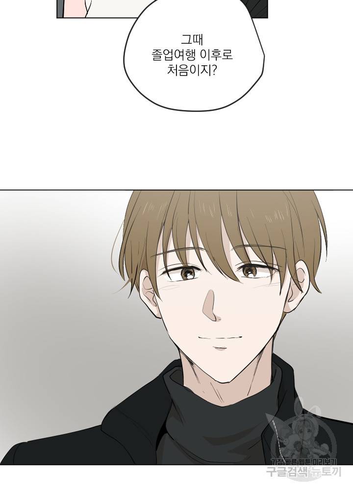 마녀는 사랑하지 않아도 괜찮아요 13화 36