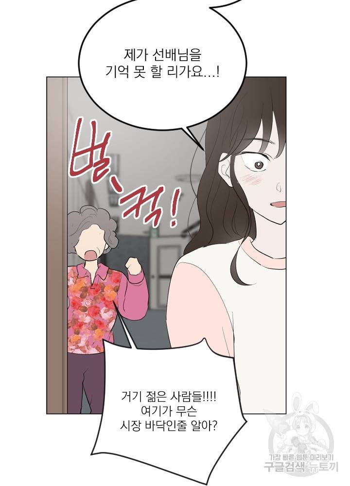 마녀는 사랑하지 않아도 괜찮아요 13화 39