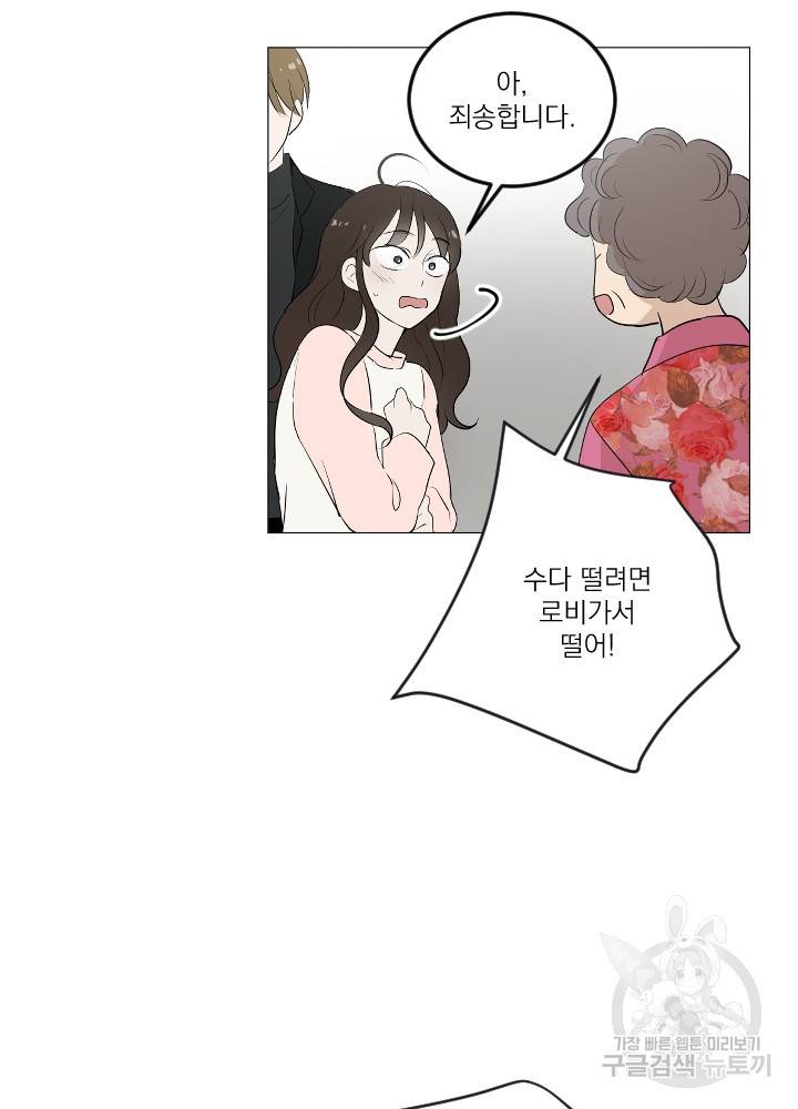 마녀는 사랑하지 않아도 괜찮아요 13화 40