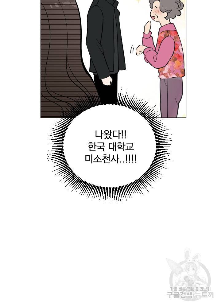마녀는 사랑하지 않아도 괜찮아요 13화 44