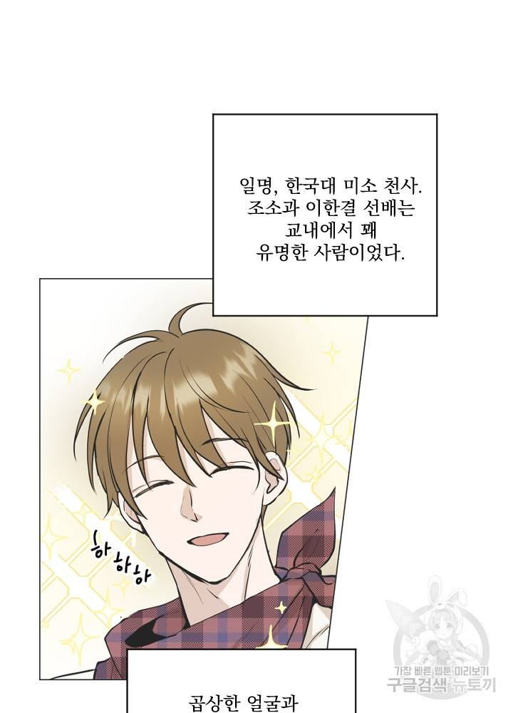 마녀는 사랑하지 않아도 괜찮아요 13화 45