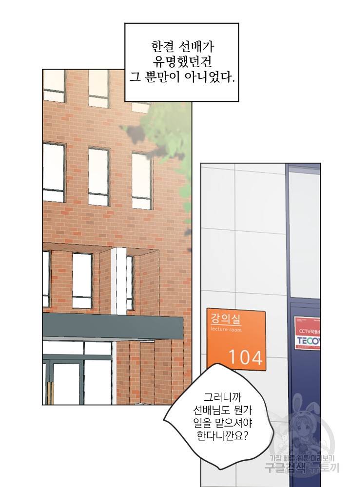 마녀는 사랑하지 않아도 괜찮아요 13화 48