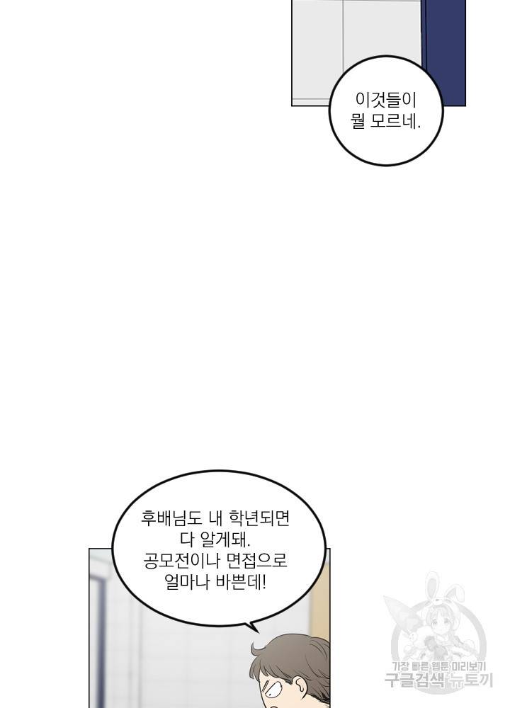 마녀는 사랑하지 않아도 괜찮아요 13화 49