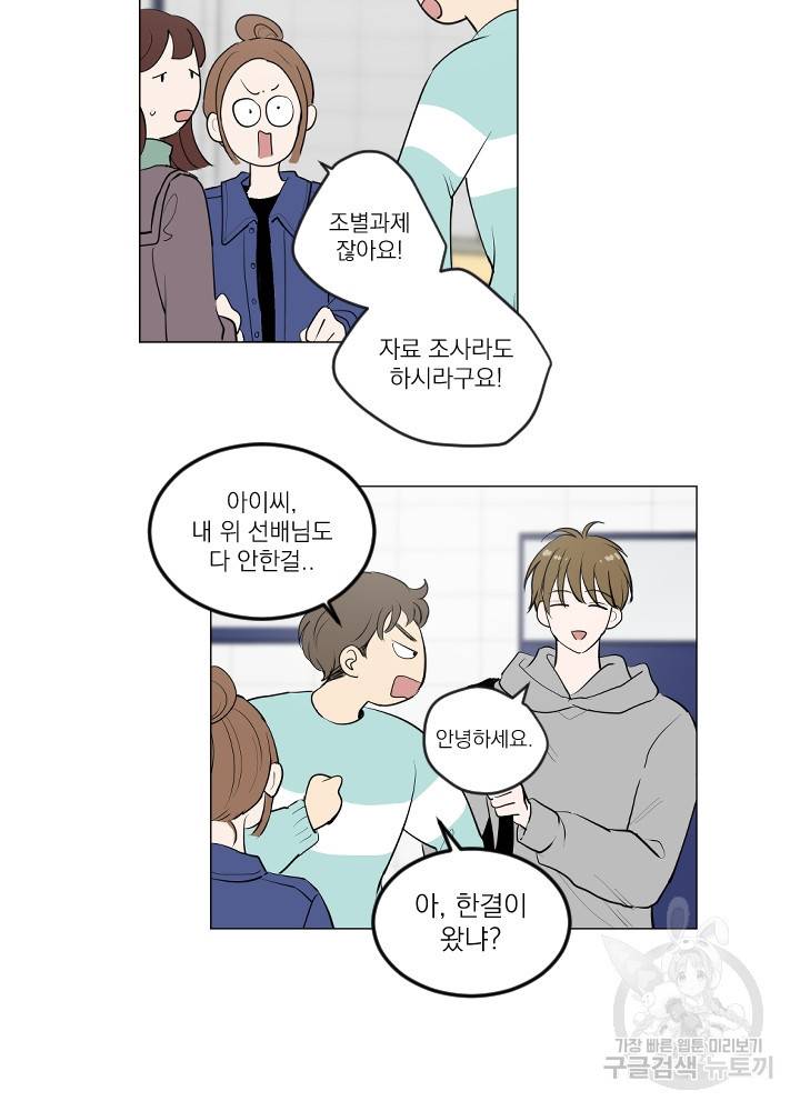 마녀는 사랑하지 않아도 괜찮아요 13화 50