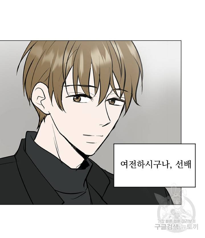 마녀는 사랑하지 않아도 괜찮아요 13화 55