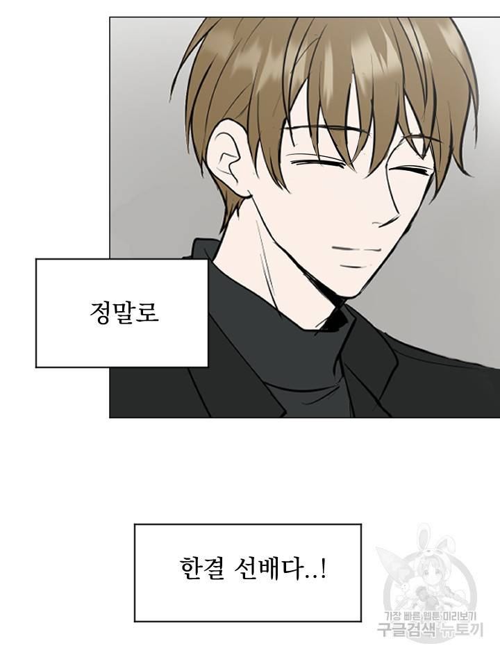 마녀는 사랑하지 않아도 괜찮아요 13화 56