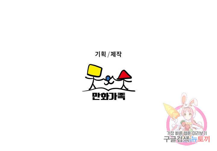 마녀는 사랑하지 않아도 괜찮아요 13화 58