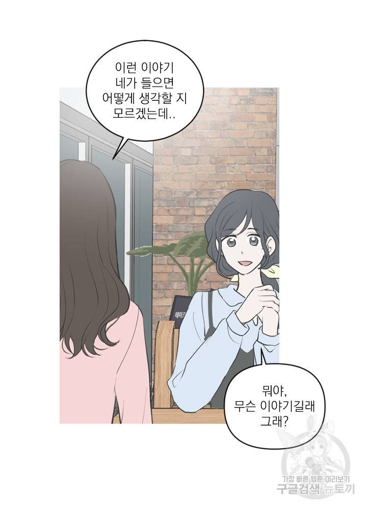 마녀는 사랑하지 않아도 괜찮아요 18화 6