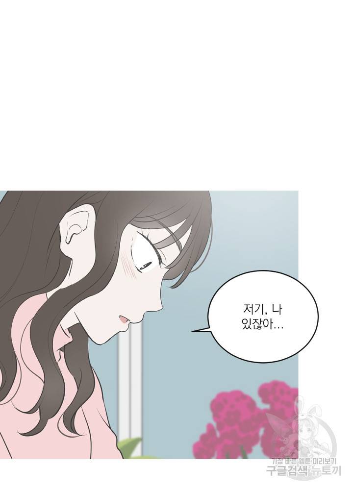 마녀는 사랑하지 않아도 괜찮아요 18화 7