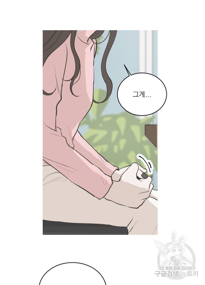 마녀는 사랑하지 않아도 괜찮아요 18화 8