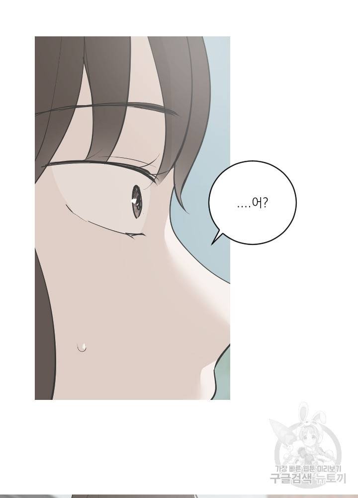 마녀는 사랑하지 않아도 괜찮아요 18화 10