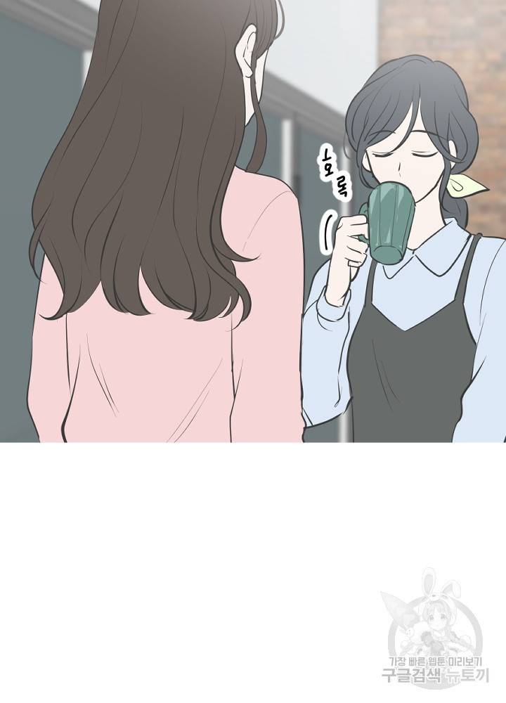 마녀는 사랑하지 않아도 괜찮아요 18화 11